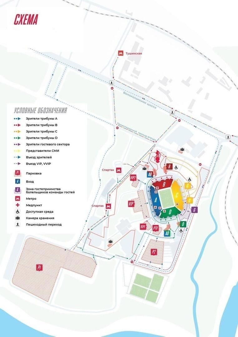 Стадион спартак москва схема трибун с местами