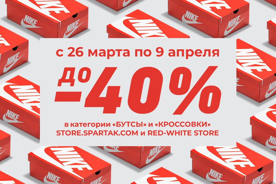 Red White Store Интернет Магазин